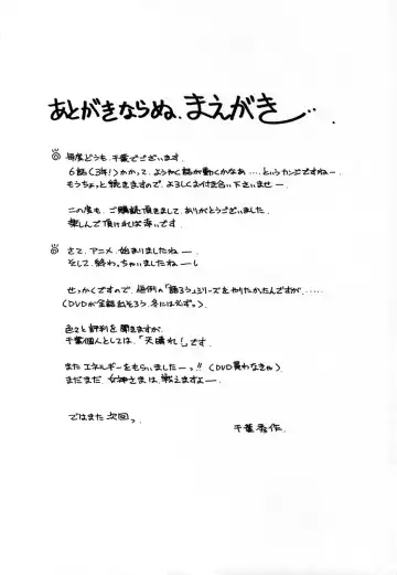 [Chiba Shuusaku] Midgard <man> Fhentai - Page 3