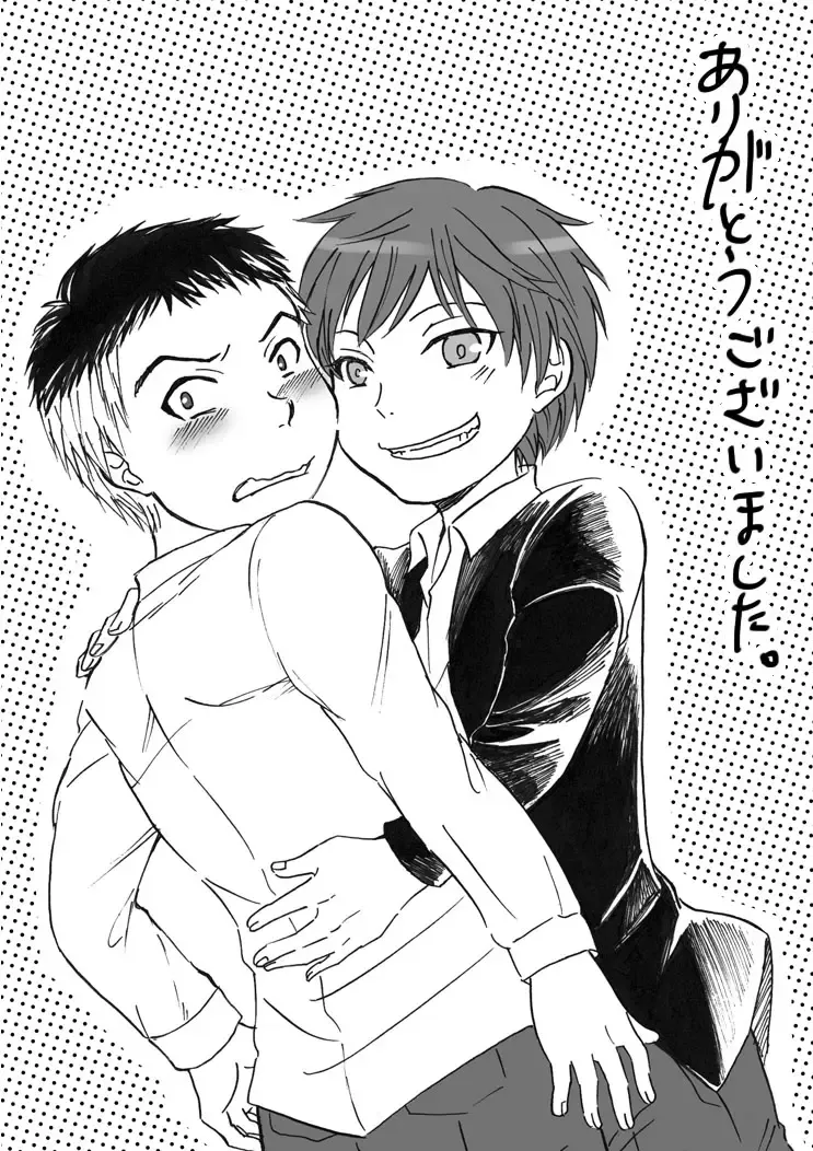 Datte Ano Ko Ga Kandakara Fhentai - Page 13