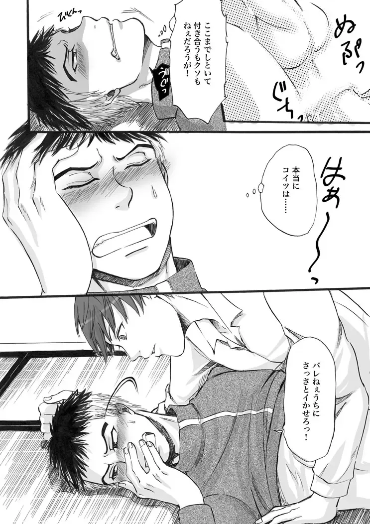 Datte Ano Ko Ga Kandakara Fhentai - Page 5