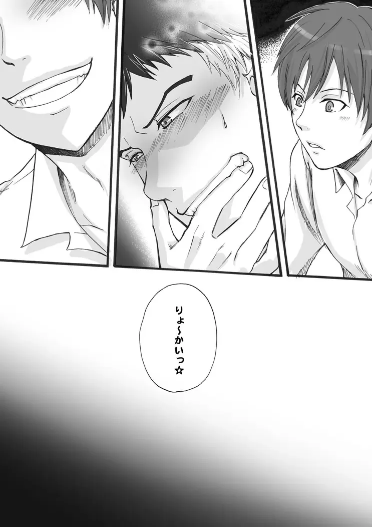 Datte Ano Ko Ga Kandakara Fhentai - Page 6