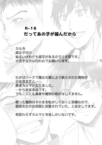 Read Datte Ano Ko Ga Kandakara - Fhentai