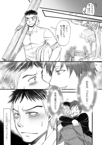 Datte Ano Ko Ga Kandakara Fhentai - Page 10