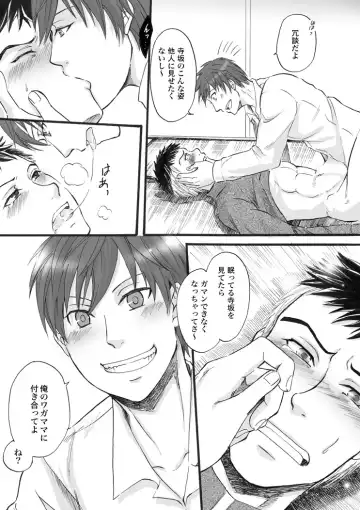 Datte Ano Ko Ga Kandakara Fhentai - Page 4