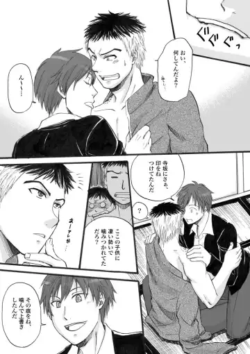 Datte Ano Ko Ga Kandakara Fhentai - Page 8