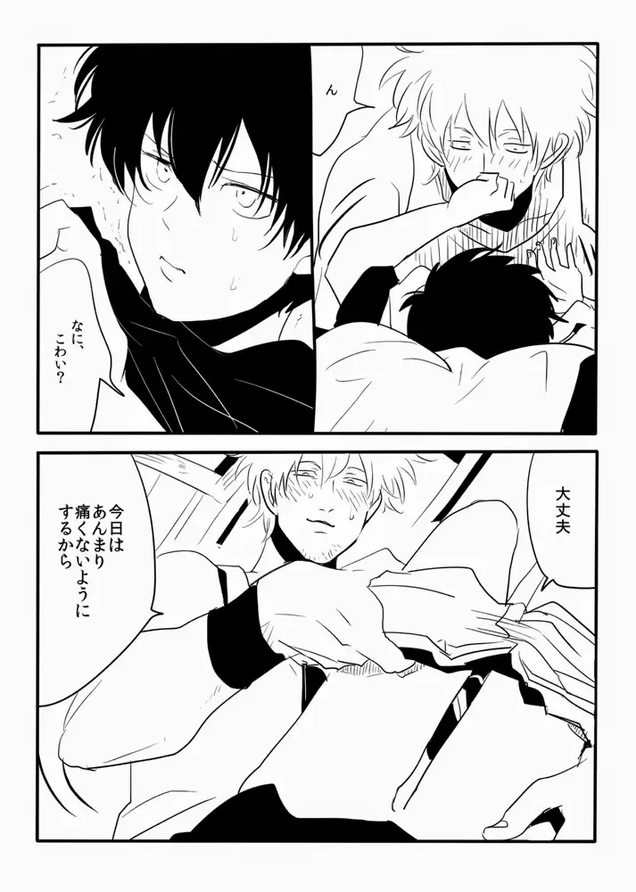 [Harada] Hakobiya G Fhentai - Page 10