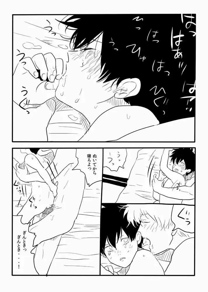 [Harada] Hakobiya G Fhentai - Page 13