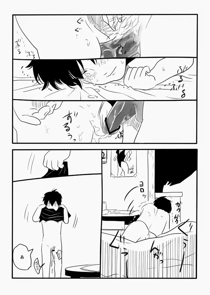 [Harada] Hakobiya G Fhentai - Page 14