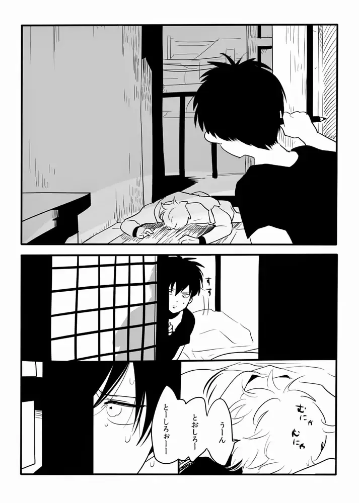 [Harada] Hakobiya G Fhentai - Page 3