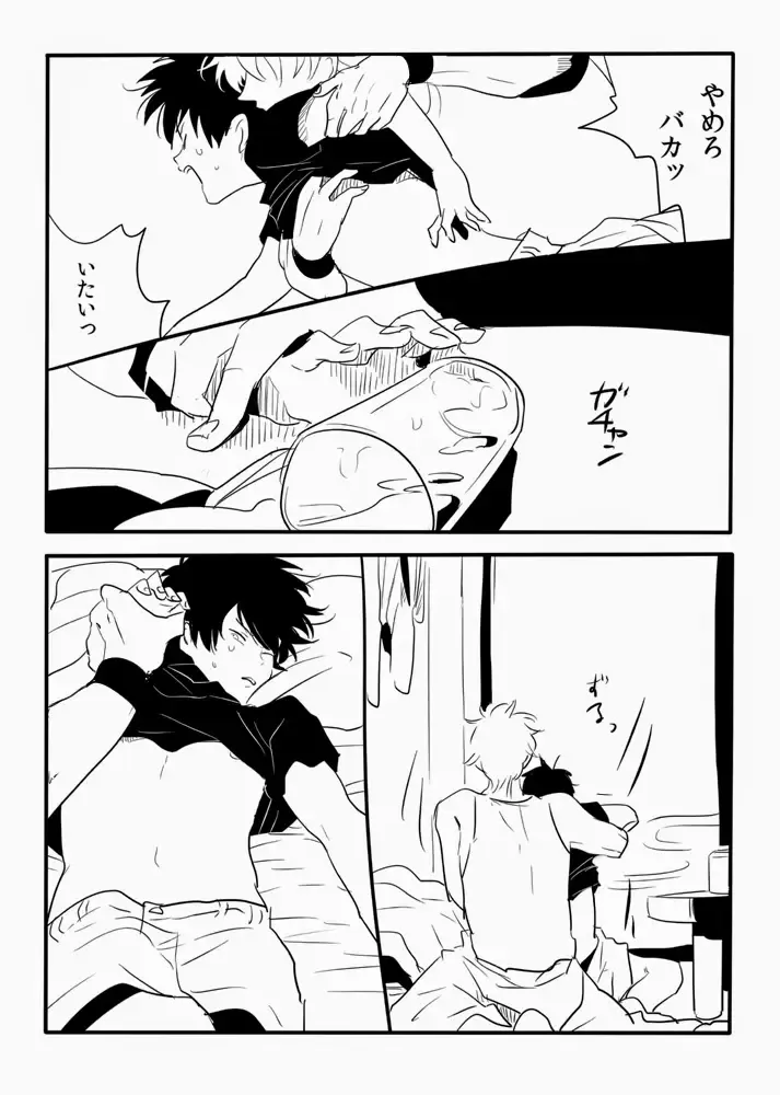 [Harada] Hakobiya G Fhentai - Page 8