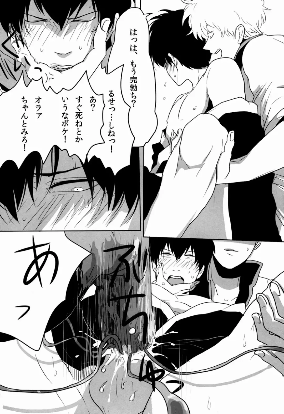 [Harada] Uchuu Seimeitai Tenga Fhentai - Page 12