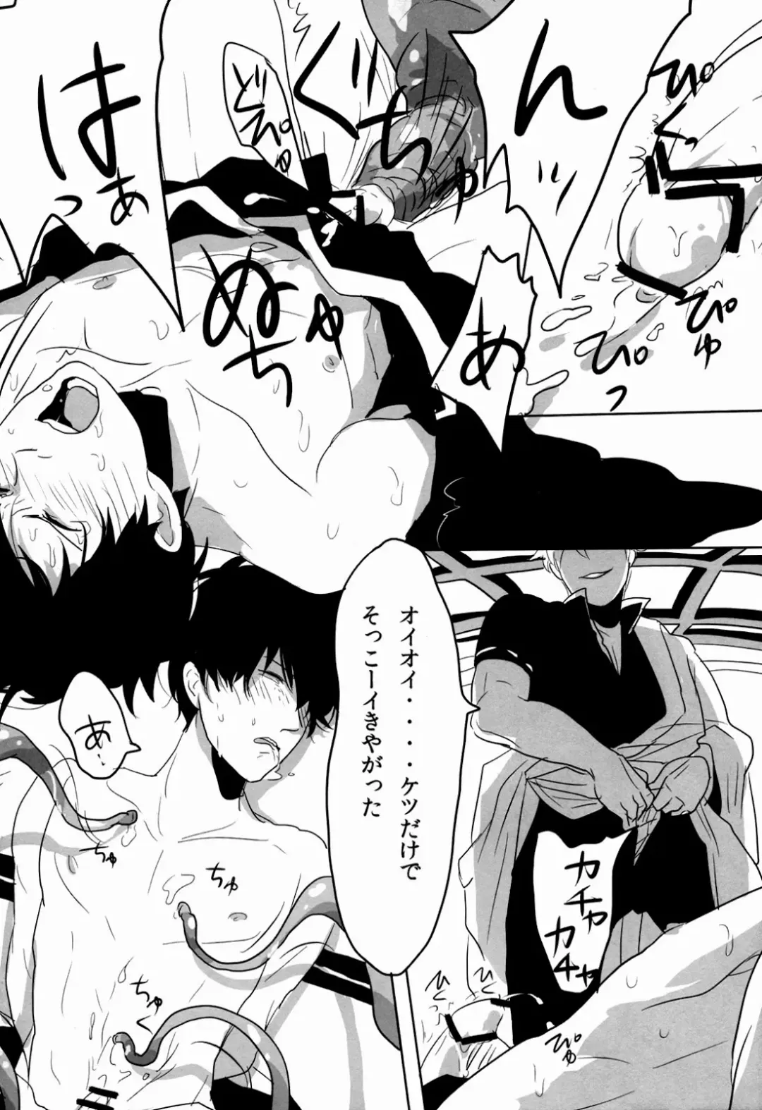 [Harada] Uchuu Seimeitai Tenga Fhentai - Page 22