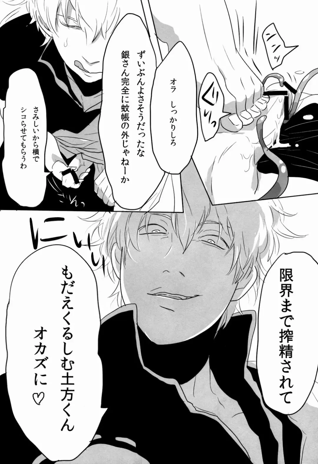 [Harada] Uchuu Seimeitai Tenga Fhentai - Page 23