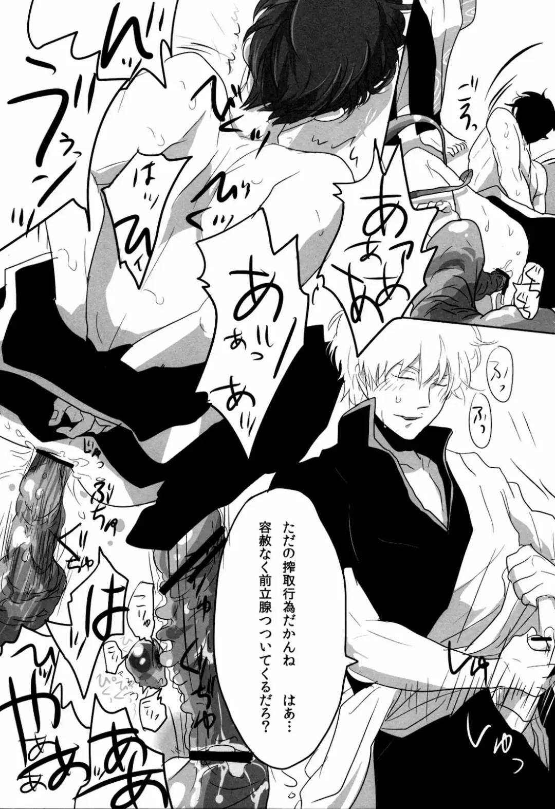 [Harada] Uchuu Seimeitai Tenga Fhentai - Page 25