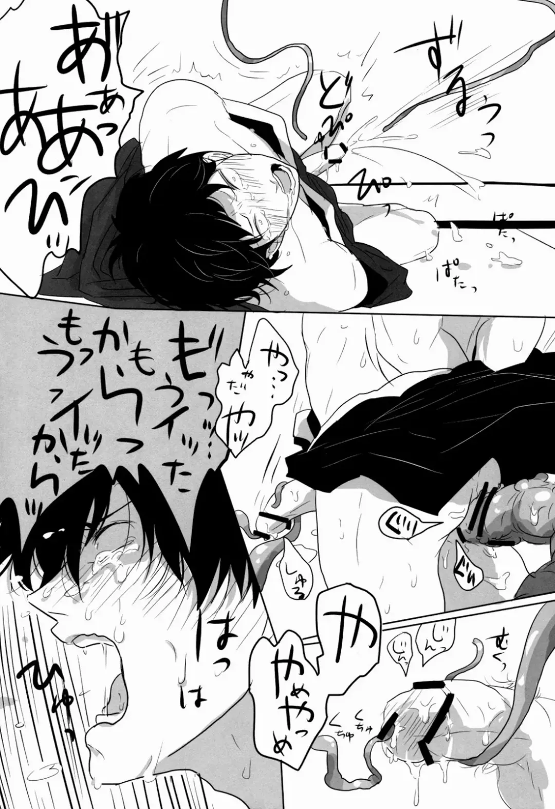 [Harada] Uchuu Seimeitai Tenga Fhentai - Page 26