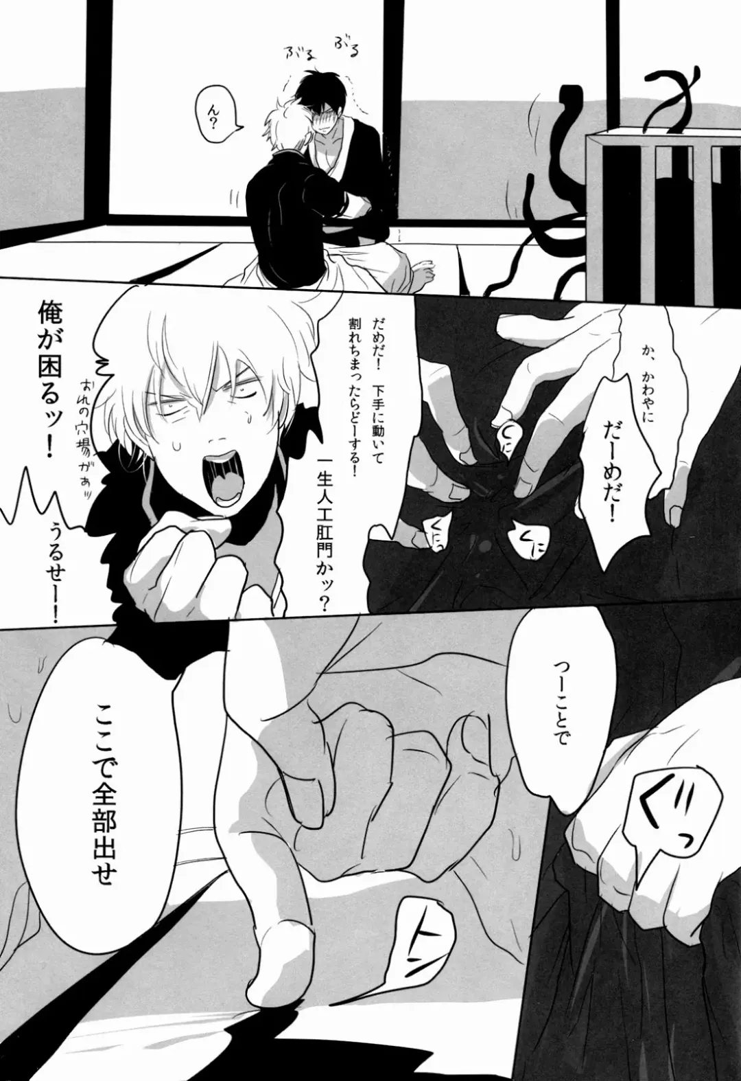 [Harada] Uchuu Seimeitai Tenga Fhentai - Page 39