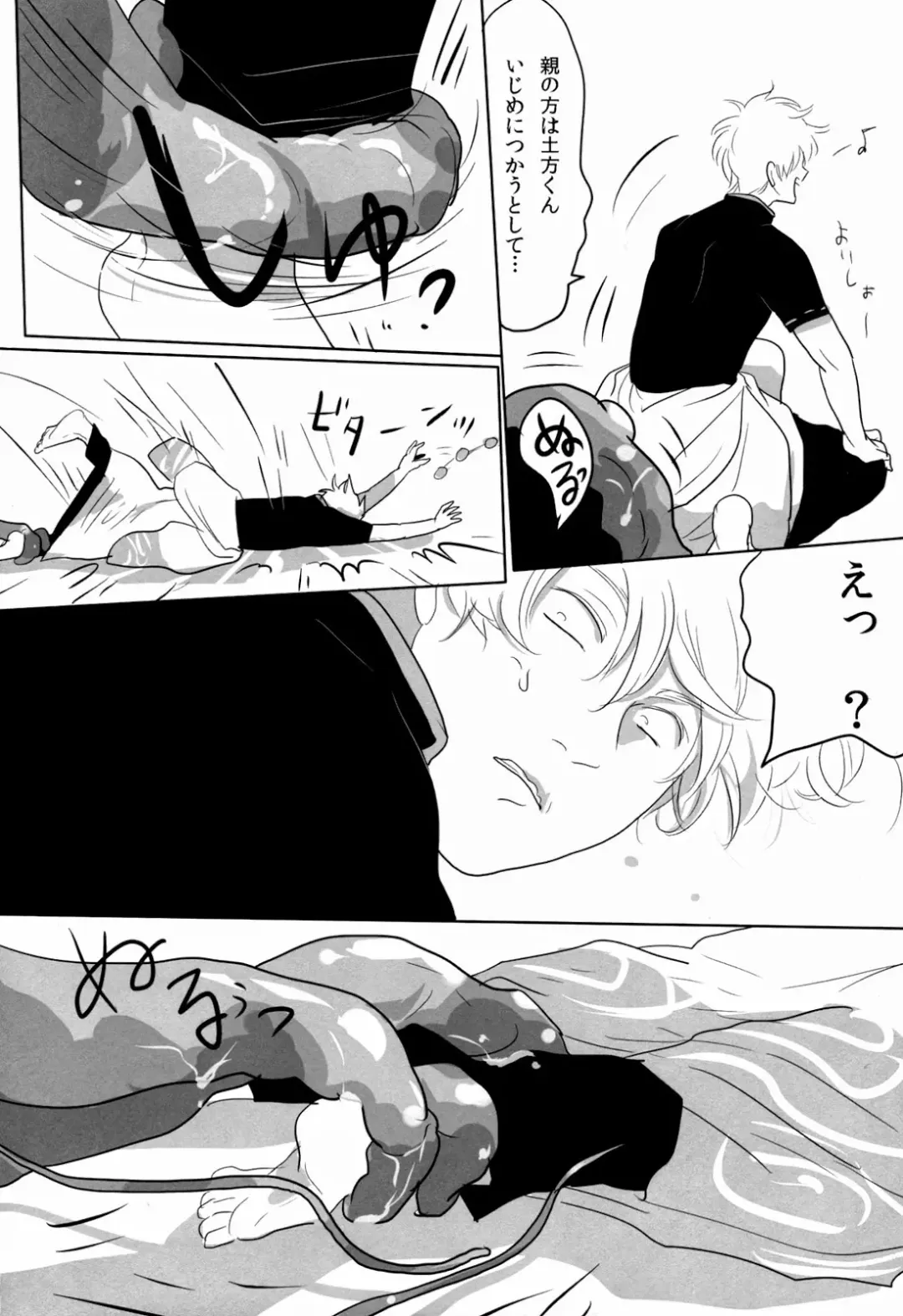 [Harada] Uchuu Seimeitai Tenga Fhentai - Page 51