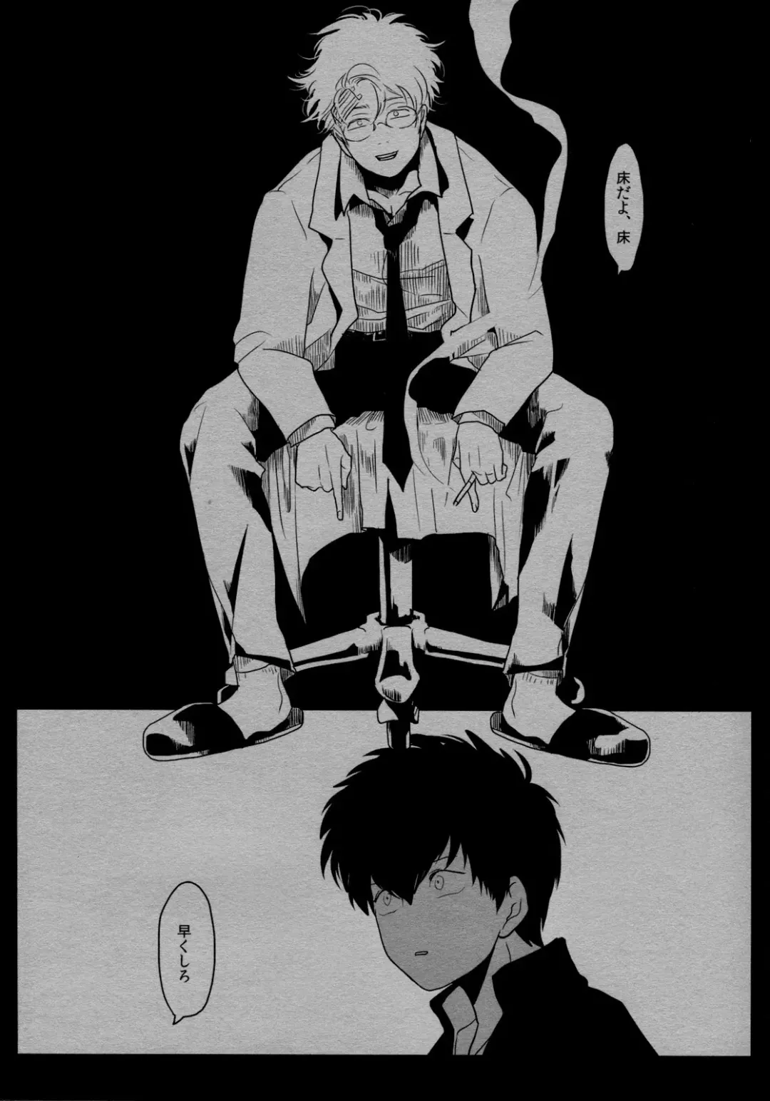 [Harada] Ison no Saki Fhentai - Page 19