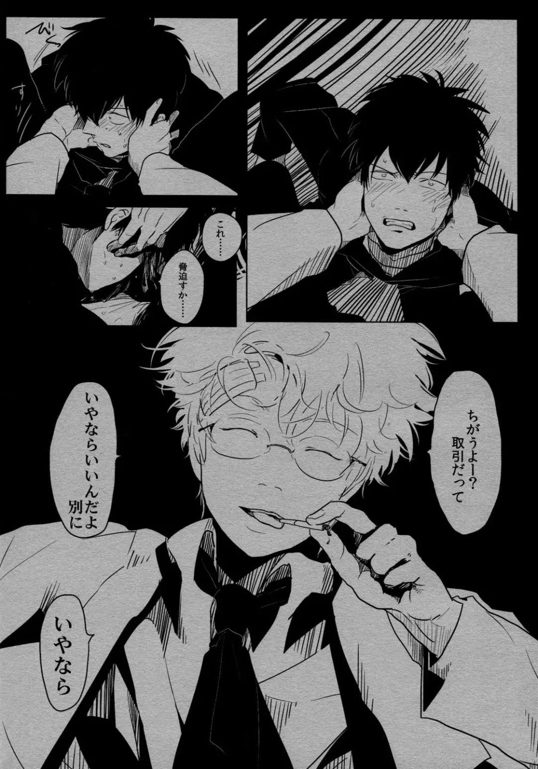 [Harada] Ison no Saki Fhentai - Page 24