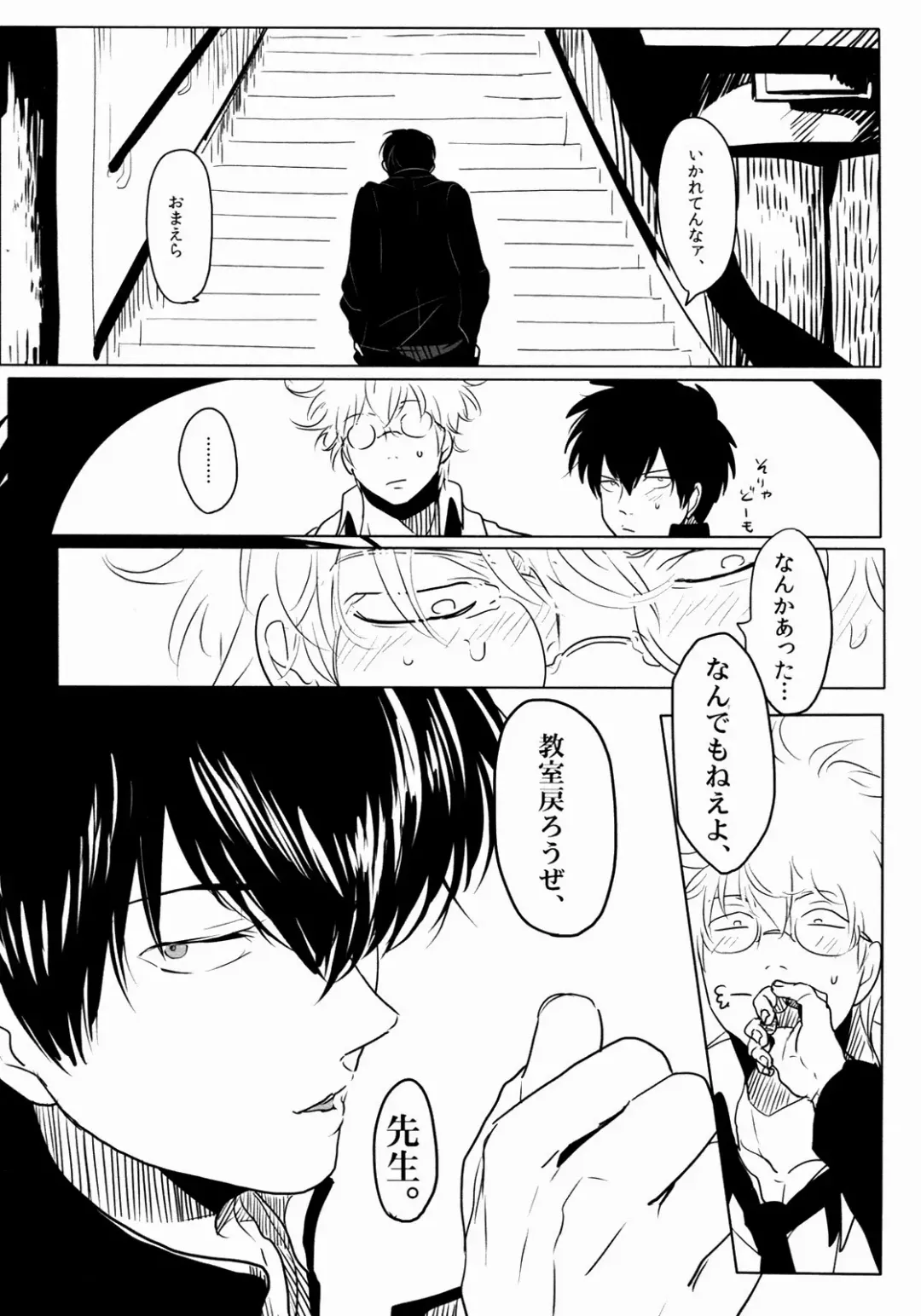 [Harada] Ison no Saki Fhentai - Page 42