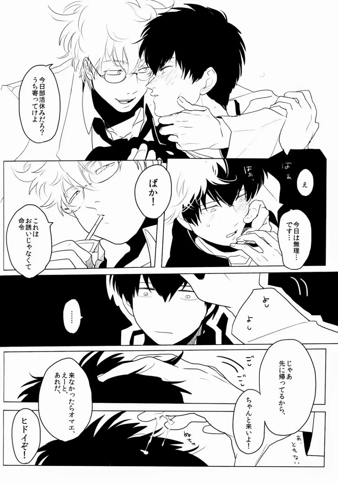 [Harada] Ison no Saki Fhentai - Page 6