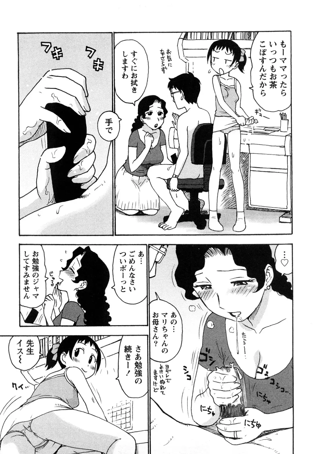 [Karma Tatsurou] Hadakana Fhentai - Page 10