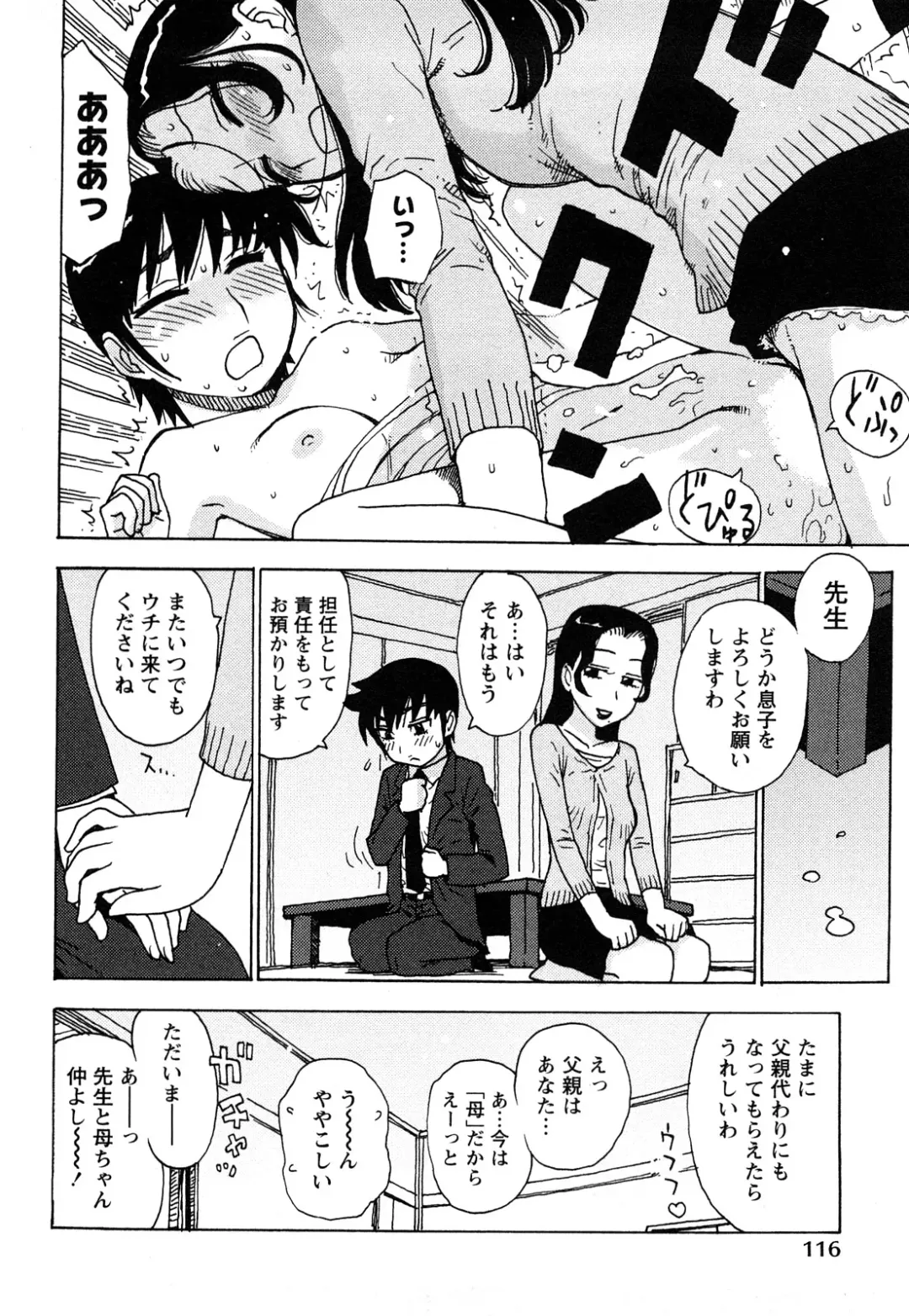 [Karma Tatsurou] Hadakana Fhentai - Page 119