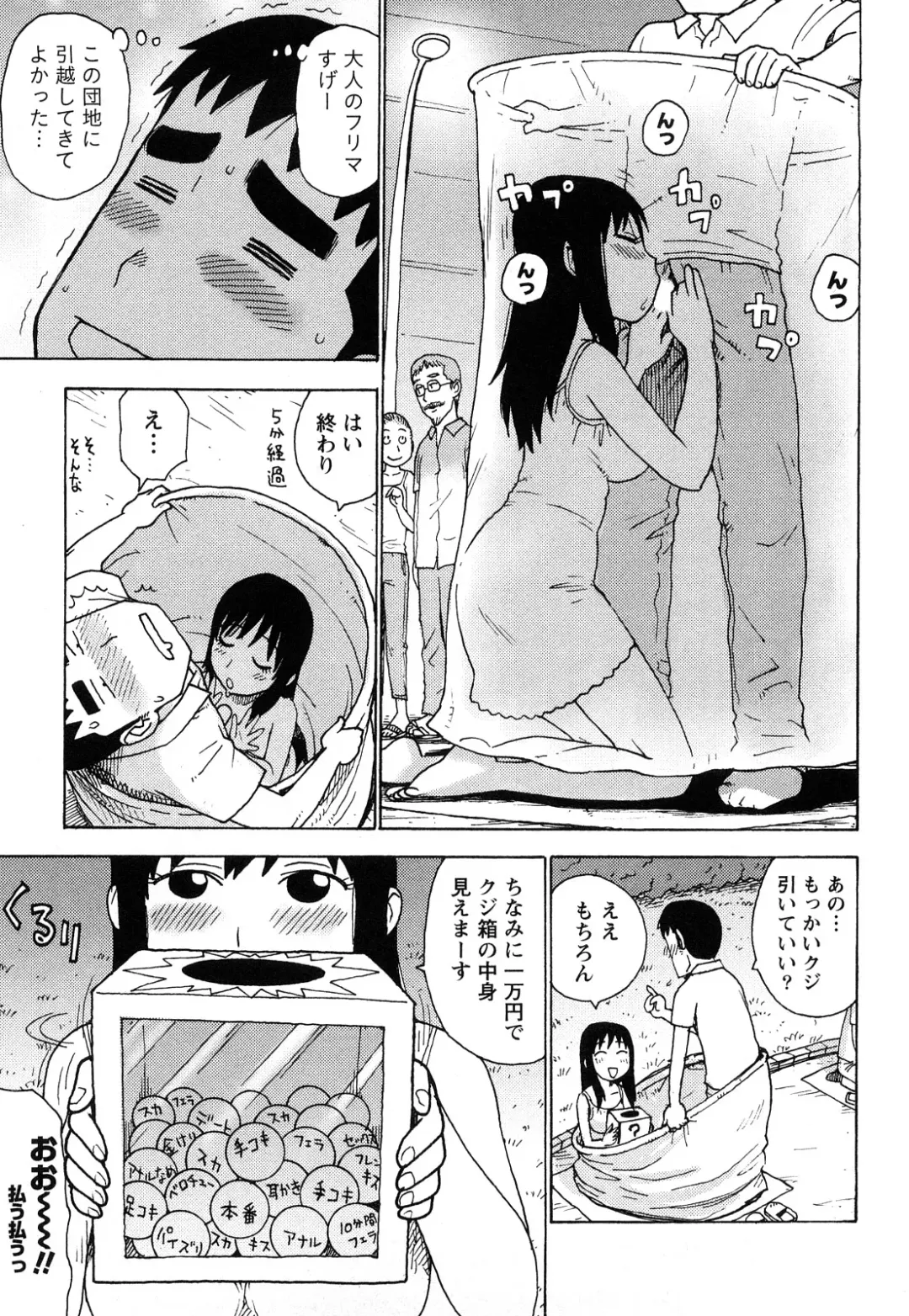 [Karma Tatsurou] Hadakana Fhentai - Page 124