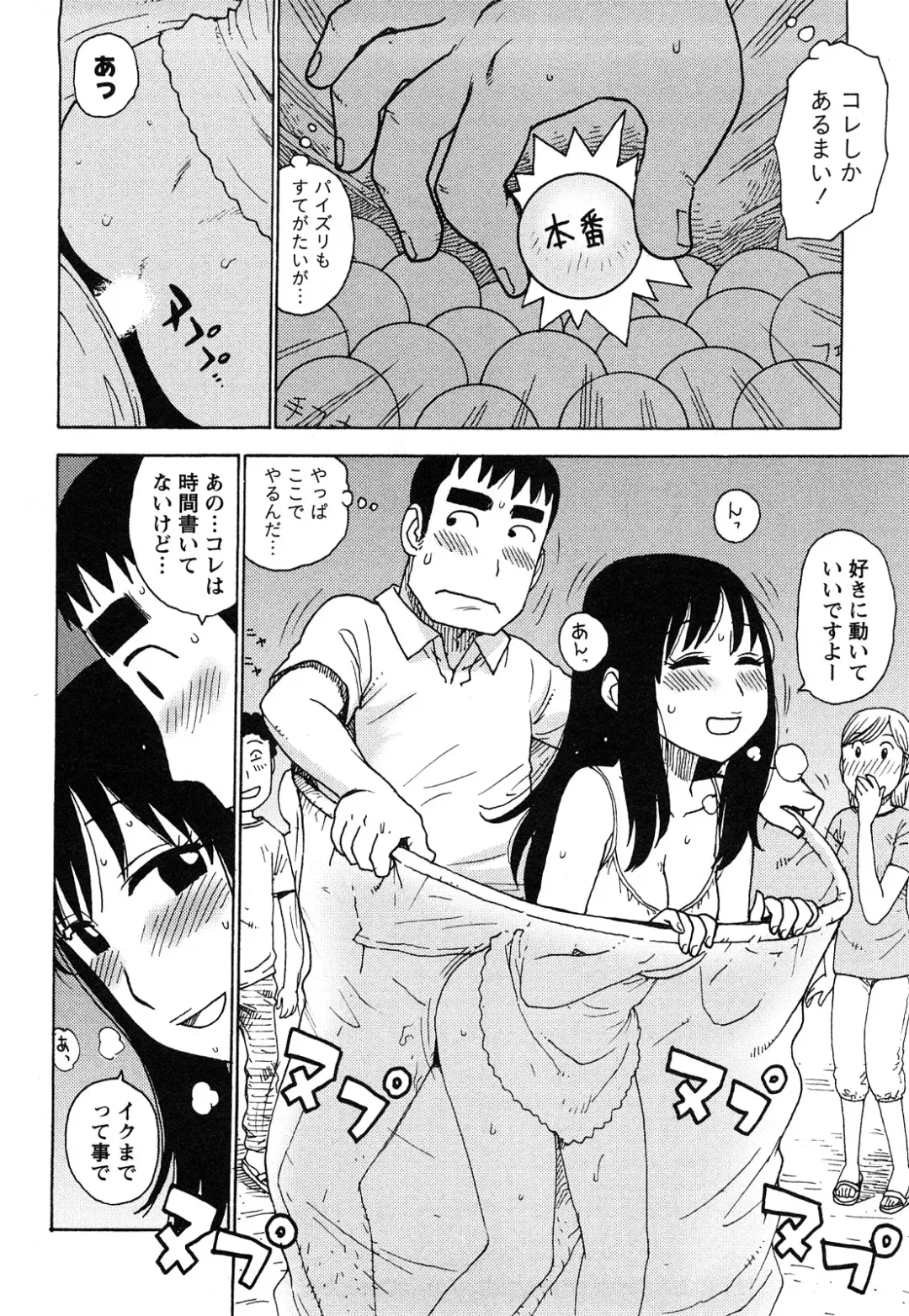 [Karma Tatsurou] Hadakana Fhentai - Page 125