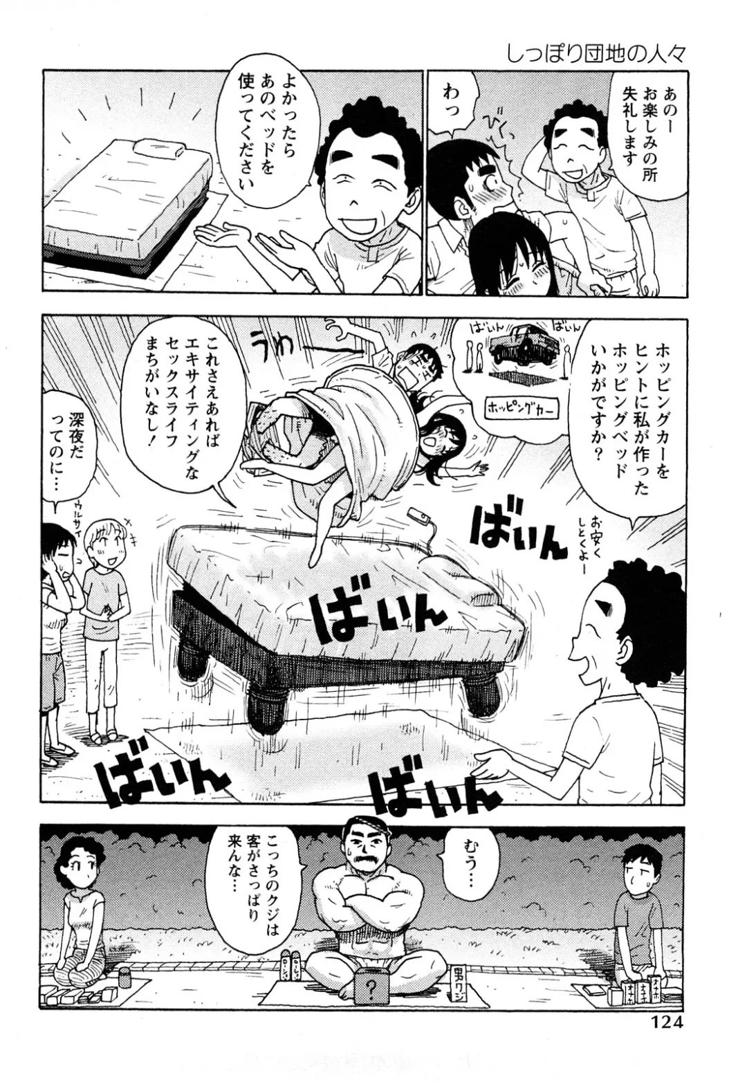 [Karma Tatsurou] Hadakana Fhentai - Page 127