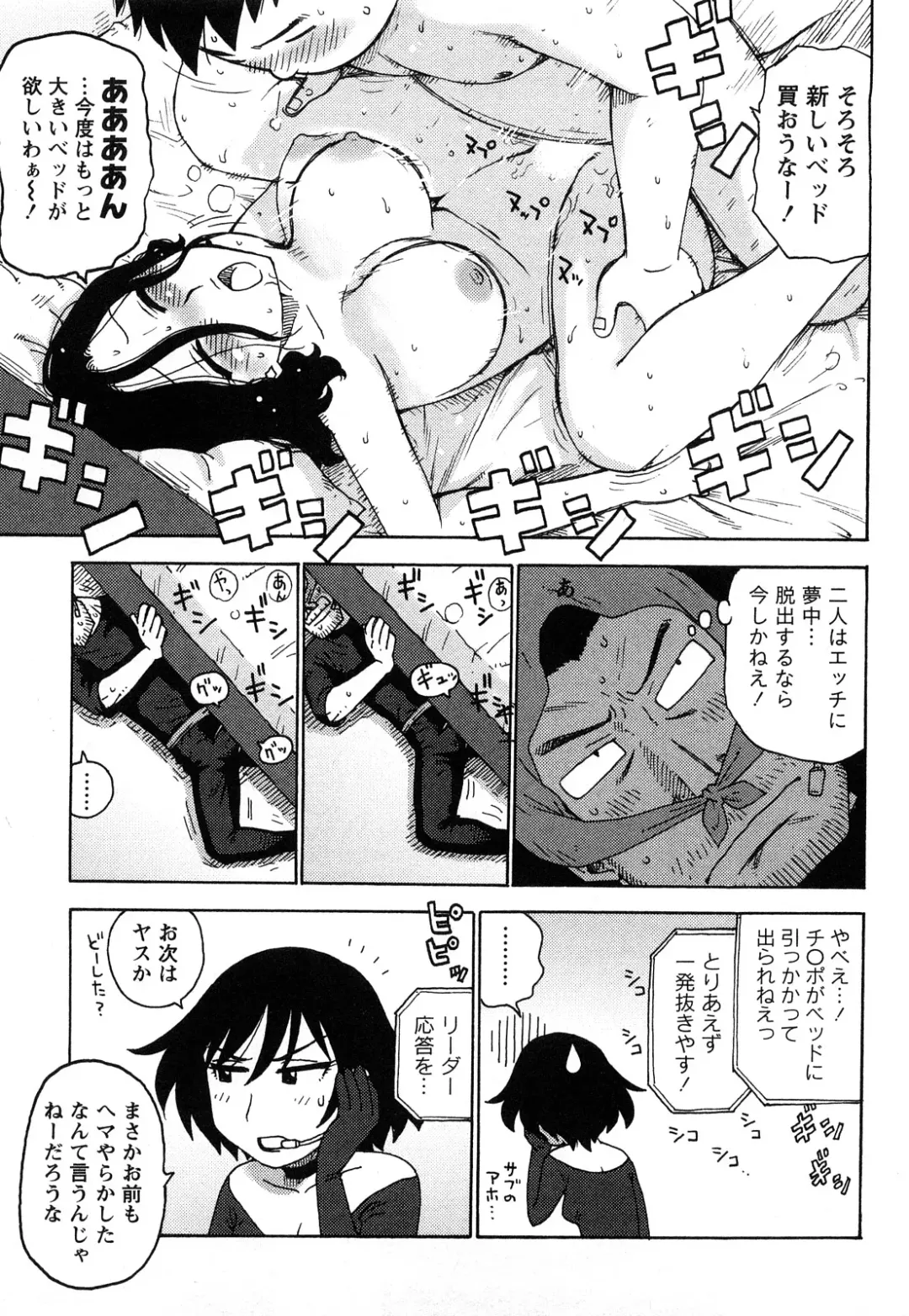 [Karma Tatsurou] Hadakana Fhentai - Page 130