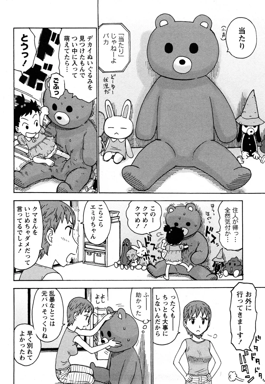 [Karma Tatsurou] Hadakana Fhentai - Page 131