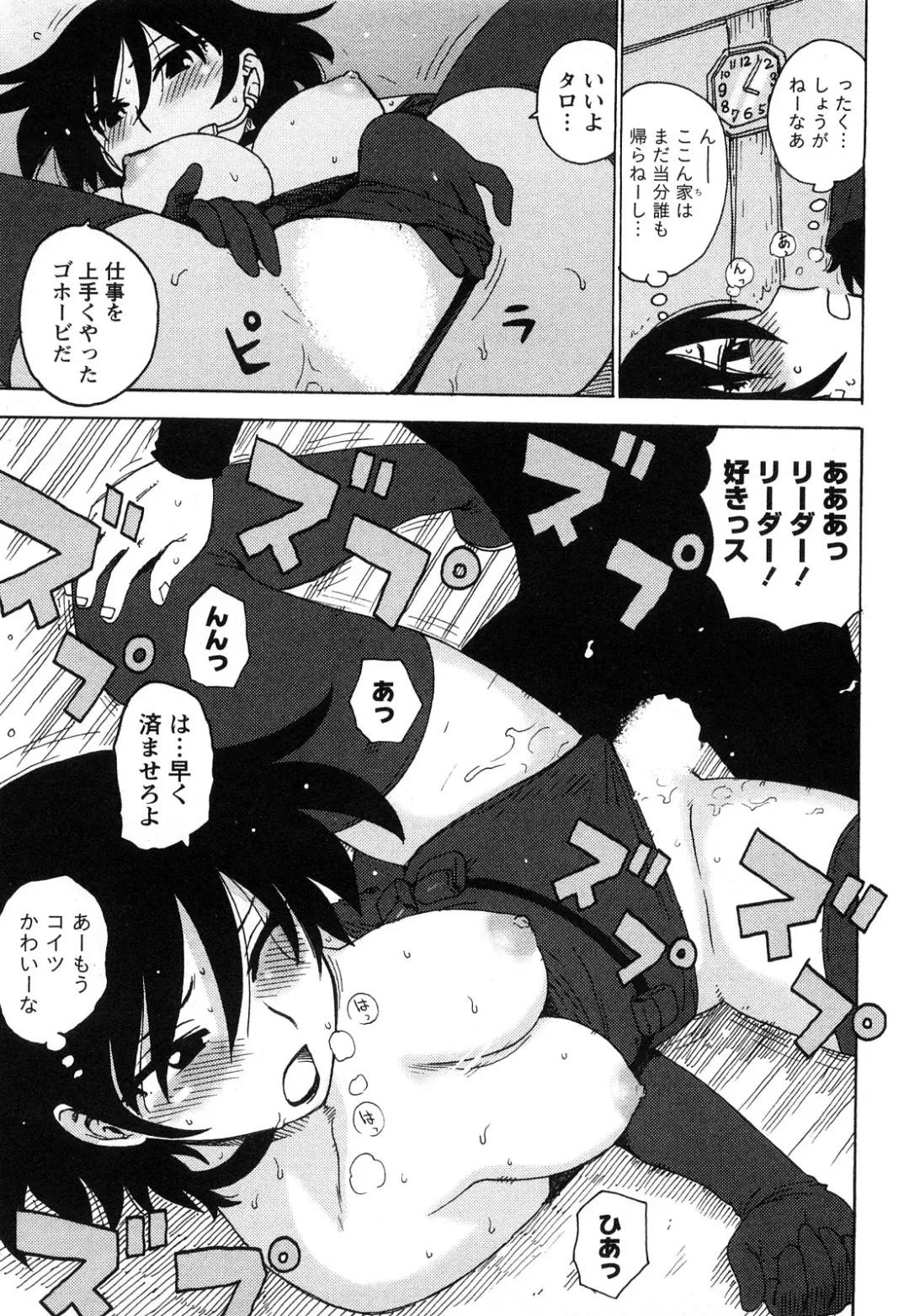 [Karma Tatsurou] Hadakana Fhentai - Page 134