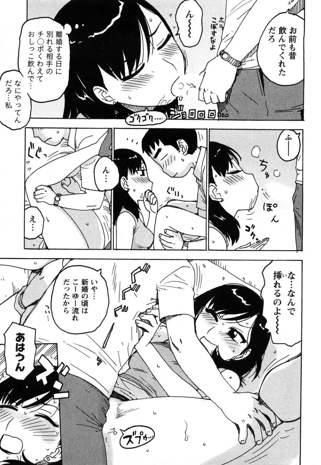 [Karma Tatsurou] Hadakana Fhentai - Page 150