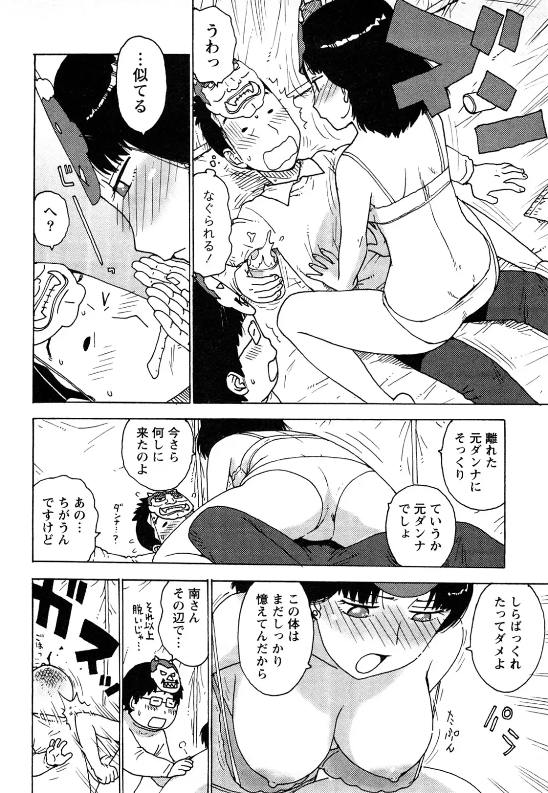 [Karma Tatsurou] Hadakana Fhentai - Page 181