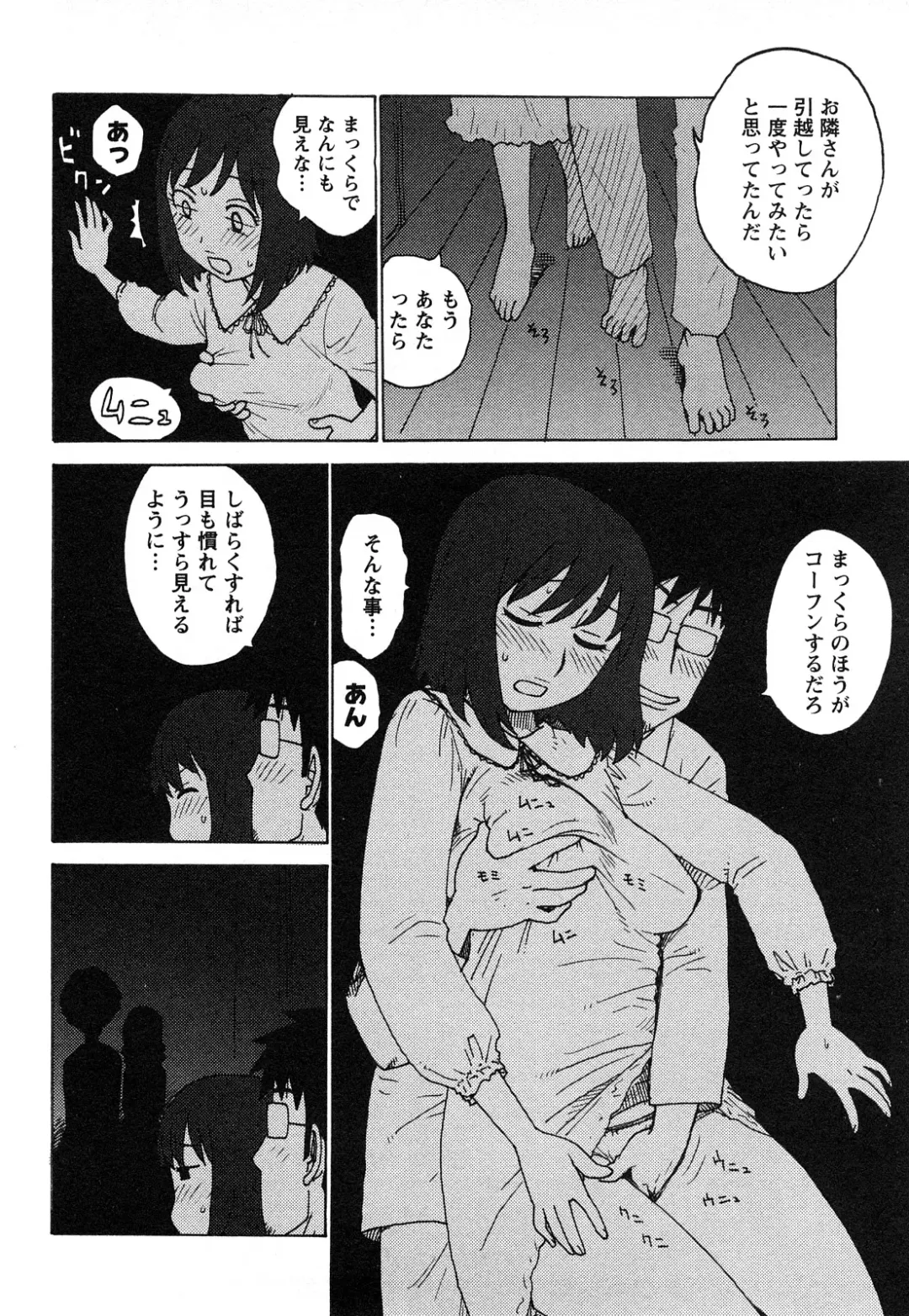 [Karma Tatsurou] Hadakana Fhentai - Page 185