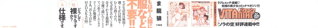 [Karma Tatsurou] Hadakana Fhentai - Page 2