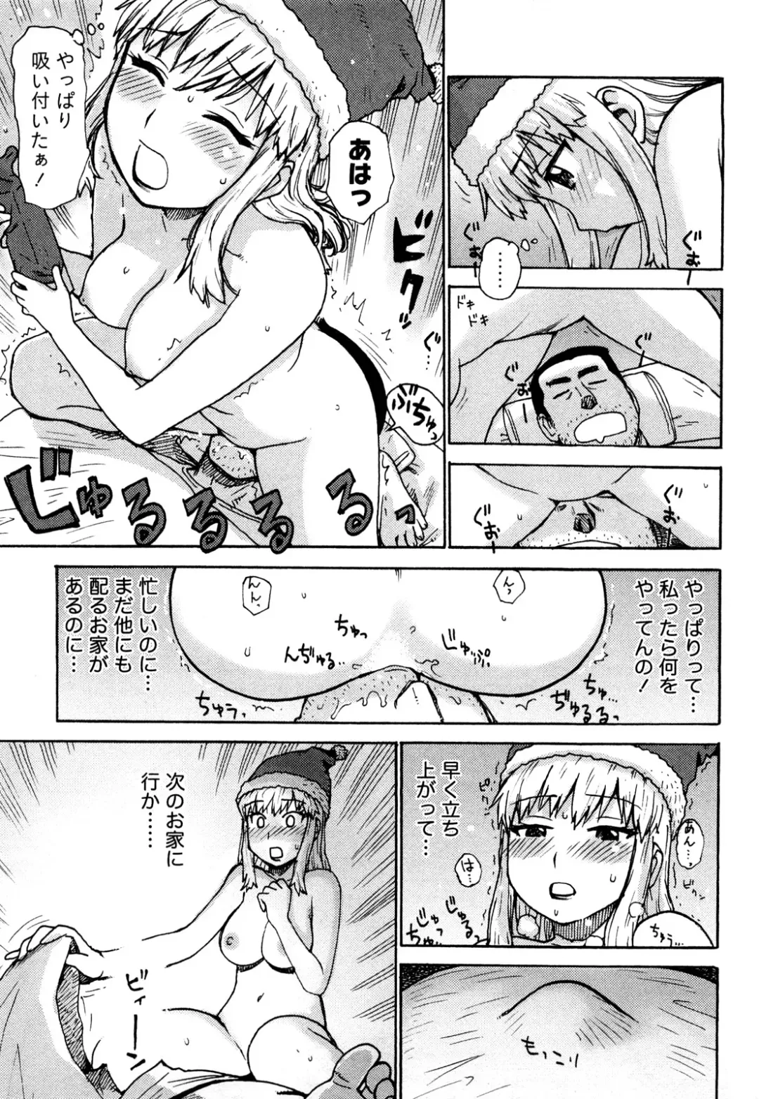 [Karma Tatsurou] Hadakana Fhentai - Page 66