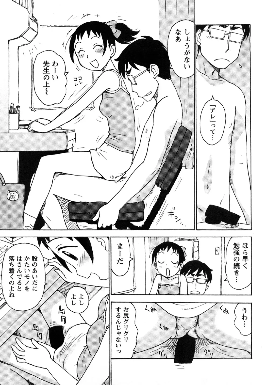 [Karma Tatsurou] Hadakana Fhentai - Page 8