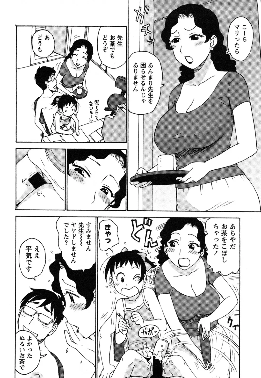[Karma Tatsurou] Hadakana Fhentai - Page 9