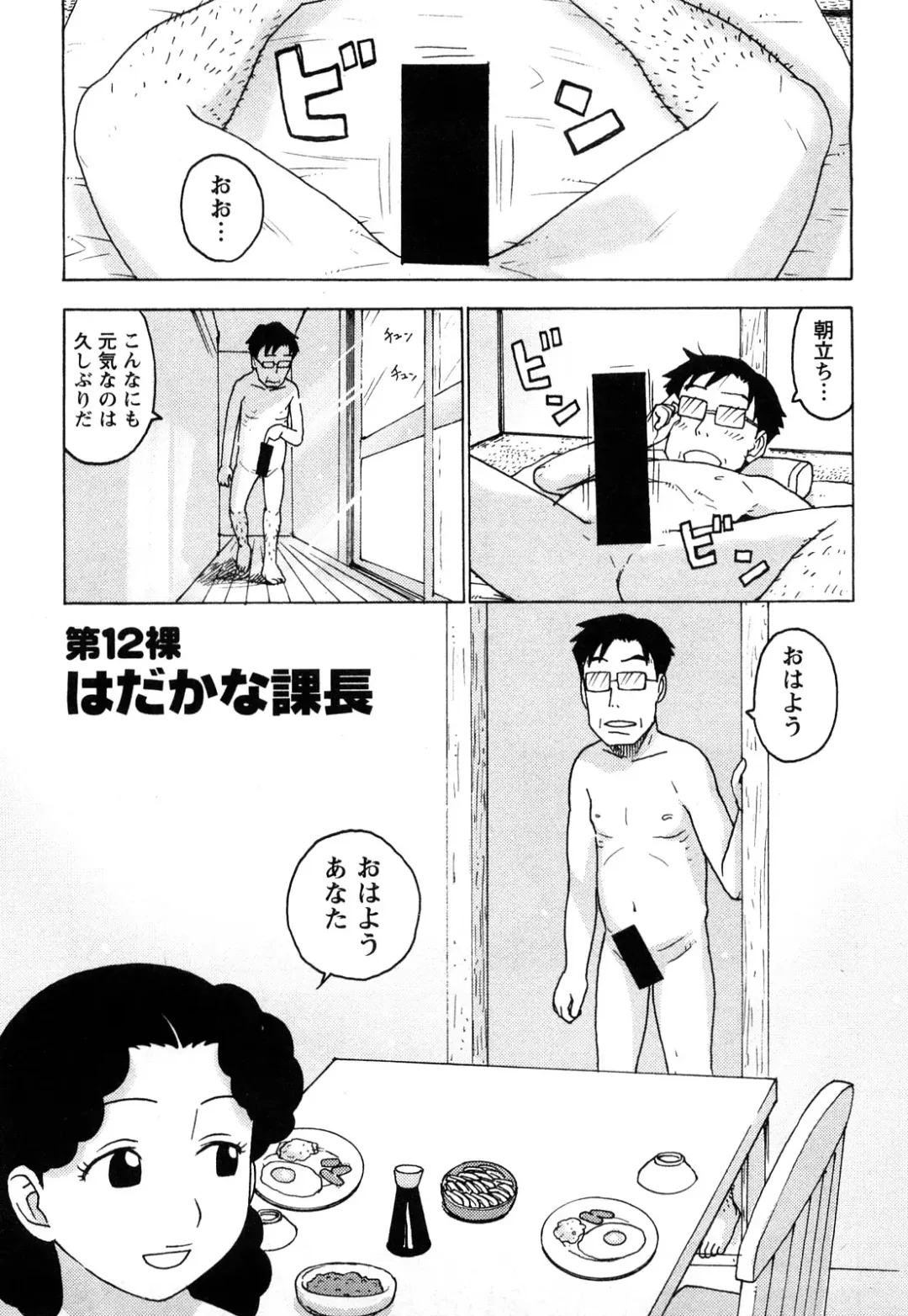 [Karma Tatsurou] Hadakana Fhentai - Page 94