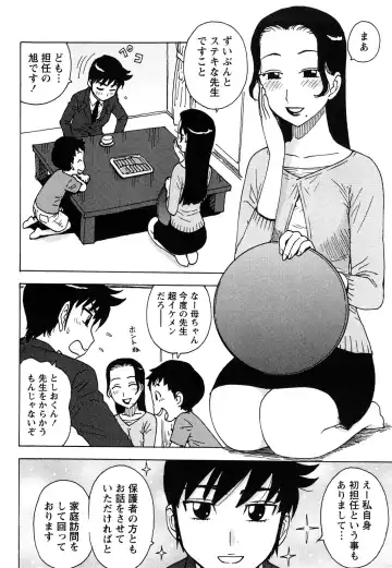 [Karma Tatsurou] Hadakana Fhentai - Page 113