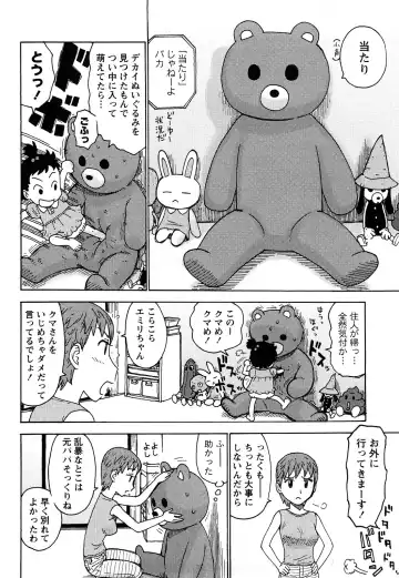 [Karma Tatsurou] Hadakana Fhentai - Page 131