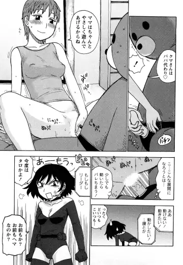 [Karma Tatsurou] Hadakana Fhentai - Page 132