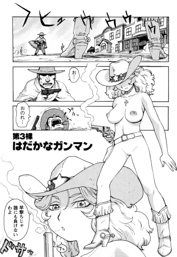 [Karma Tatsurou] Hadakana Fhentai - Page 22