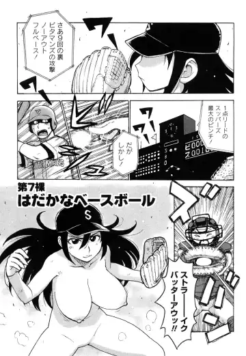 [Karma Tatsurou] Hadakana Fhentai - Page 54