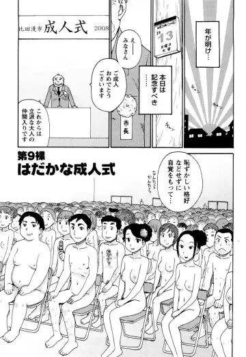 [Karma Tatsurou] Hadakana Fhentai - Page 70