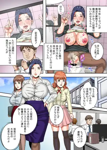 [Shizuki Shinra] Takabisha Onna o Mahou no Yubiwa de Yarihoudai ~ Kyonyuu Onna Shachou mo, Bijin Hisho mo, Meikko-chan mo Minna Matomete Hamemakuru! Fhentai - Page 6