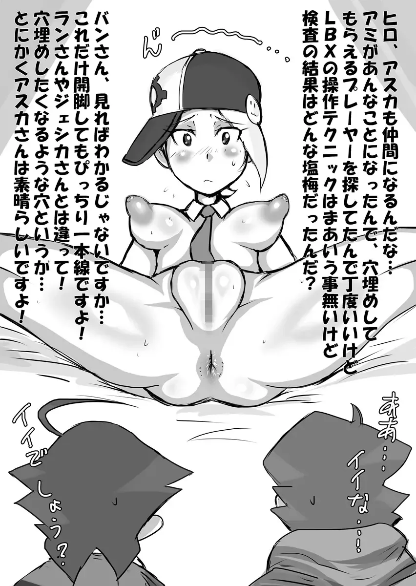 [Miyawoo] Damubaru senki WARS Fhentai - Page 17