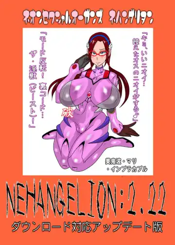 [Hayakawa Ken - Miyawoo] Pachinko Nehangelion: 2.22 Fhentai - Page 2