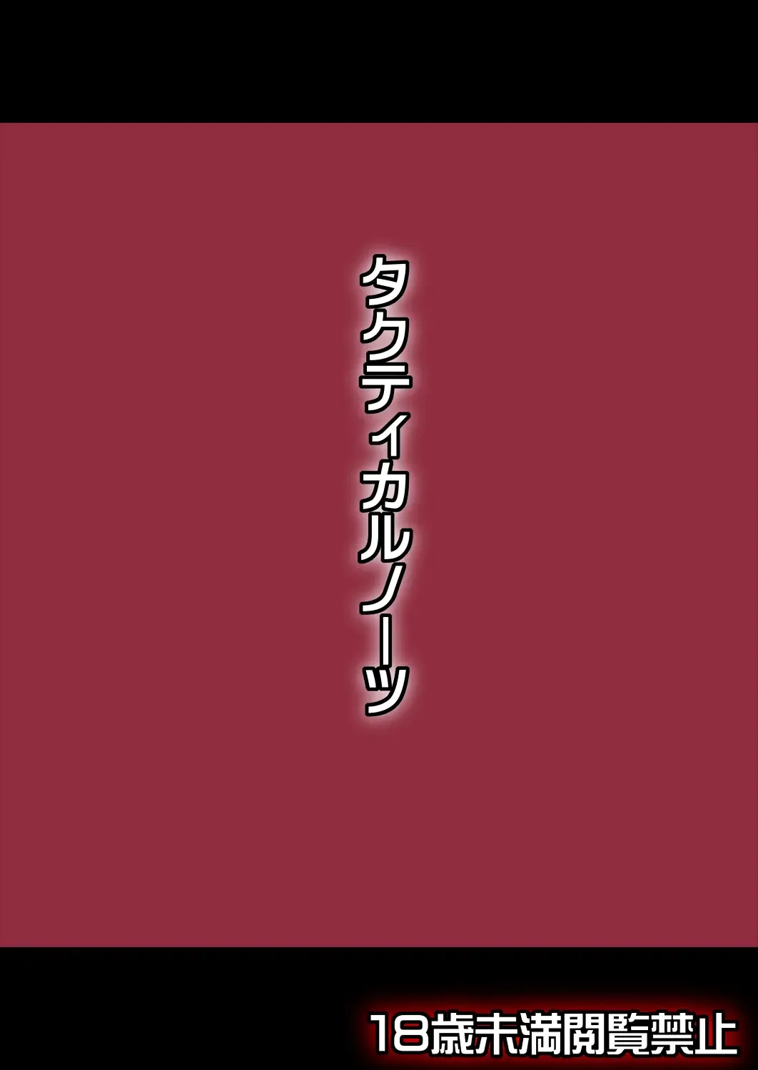 [Ueda John] Combustion Conversation Fhentai - Page 18